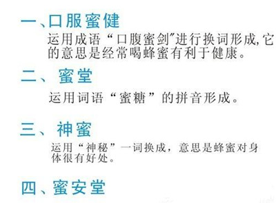 健康产品起名