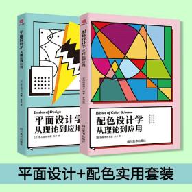 初学平面设计看什么书籍 学平