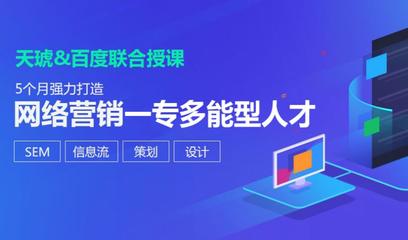 网络营销推广培训班