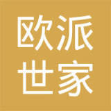 青岛欧派世家电器橱柜