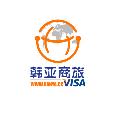 上海签证有限公司