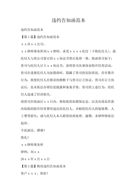 违约函模板