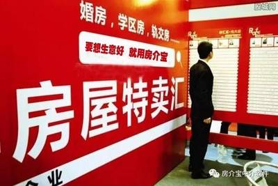 房产中介怎么开店