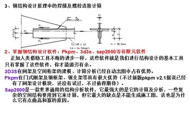 钢结构箱柱焊接技术要点（电渣焊与埋弧焊对比分析，钢结构箱型柱焊接质量检测标准） 装饰家装施工 第3张