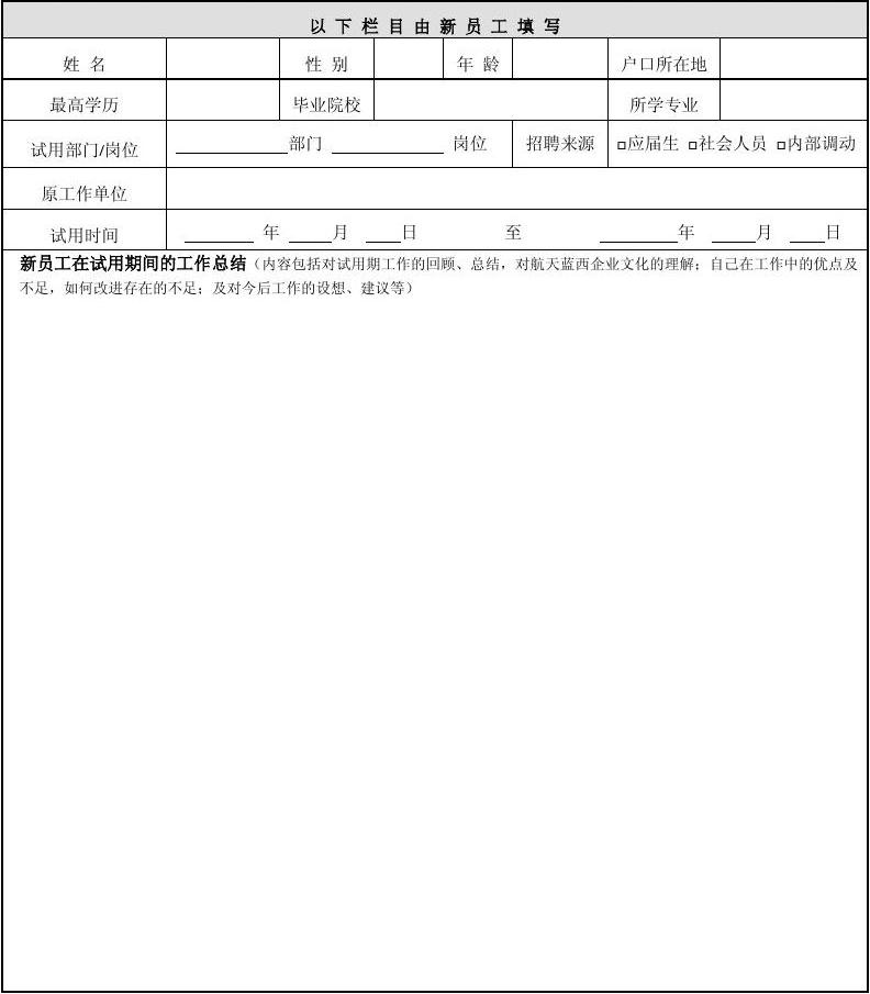 试用期7天有工资吗