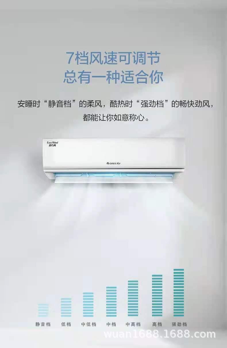 清巧空调