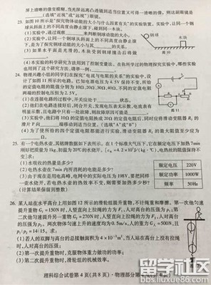 2020南充中考物理试卷