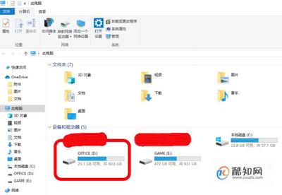 给电脑硬盘加密