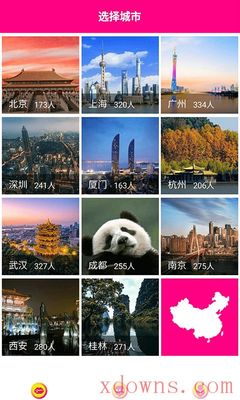 南京同城约会