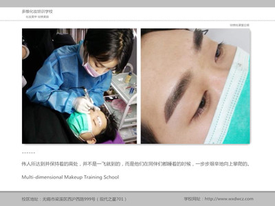 无锡彩妆培训学校