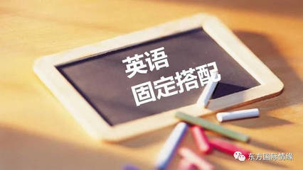 practicing的固定搭配