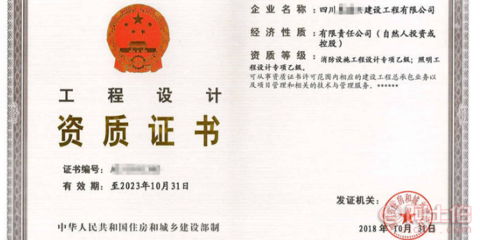 建筑甲级资质包含消防设计资质(建筑工程设计甲级资质与乙级区别) 结构电力行业施工 第5张 建筑甲级资质包含消防设计资质(建筑工程设计甲级资质与乙级区别) 结构电力行业施工 第5张