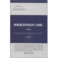 情境犯罪预防理论