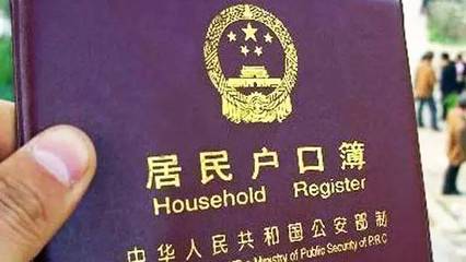 西安转户口最新政策