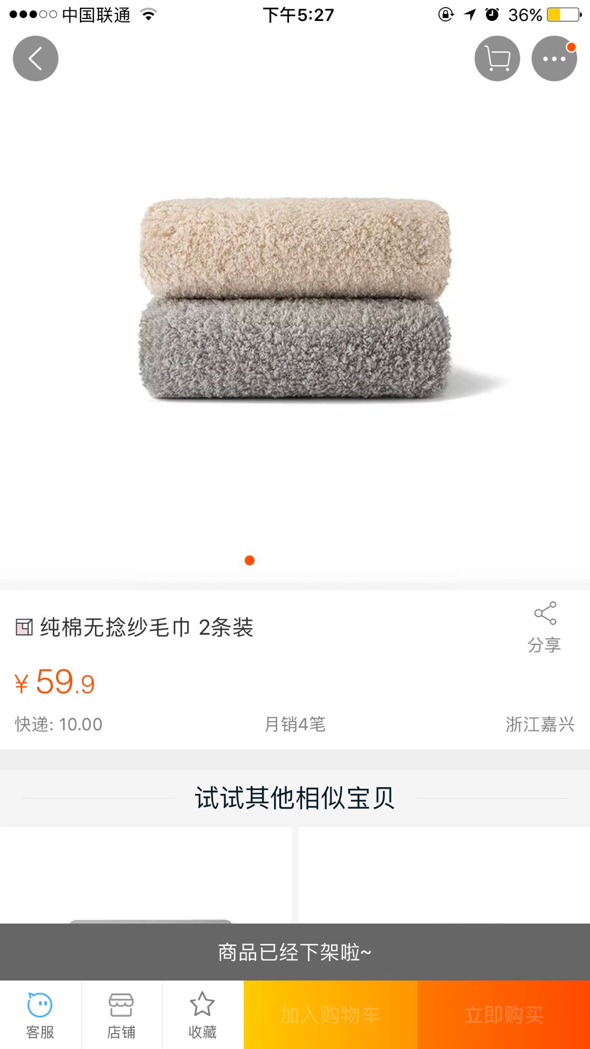 最生活毛巾怎么样