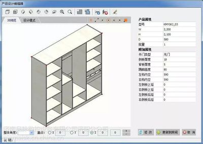 整体橱柜下料的做法