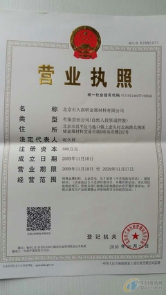 物流公司营业执照