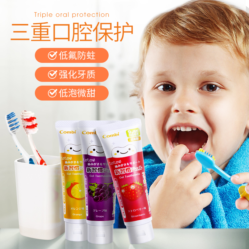 2岁宝宝用什么牙膏