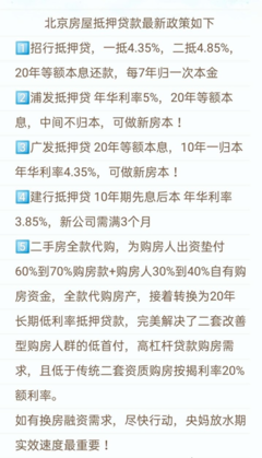 招行抵押贷款利率