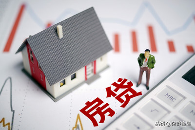 买房子贷款利息怎么算