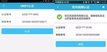 武汉公积金在哪里提取
