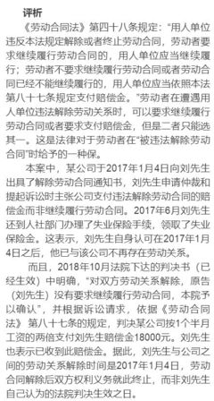 劳动仲裁生效时间