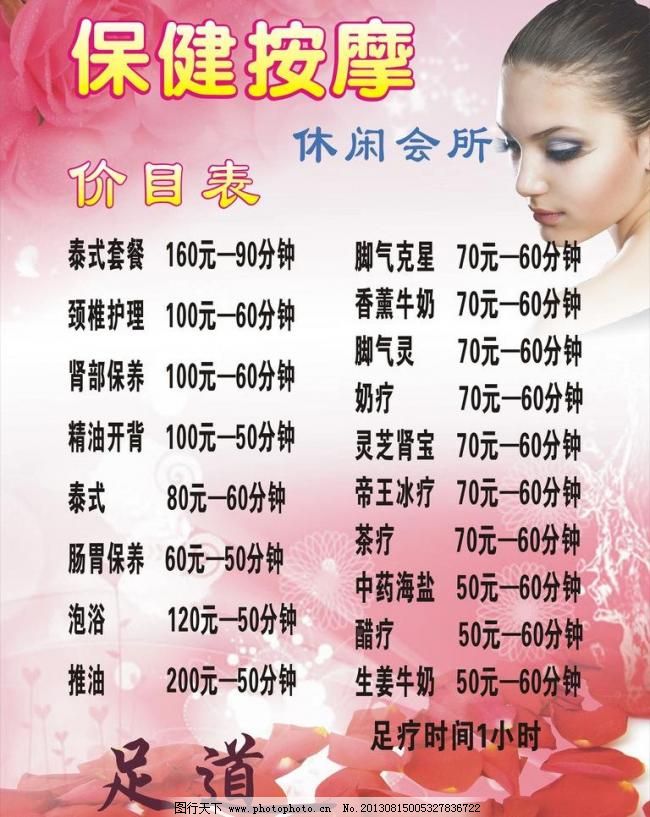 美容店名称
