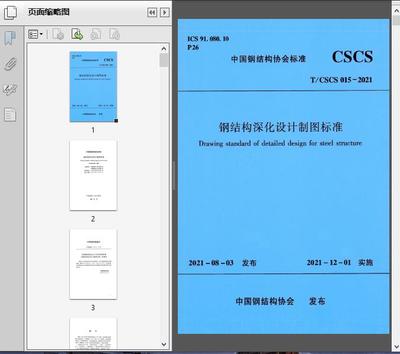 钢结构的设计要求（钢结构的设计要求涵盖了多个方面，钢结构设计要求涵盖了多个方面） 钢结构网架设计 第5张