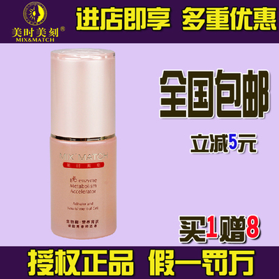 每时每刻护肤品