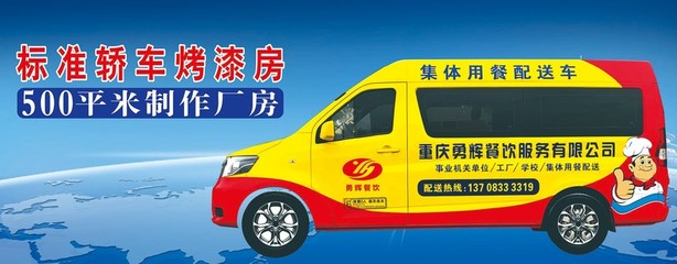 车身广告需要什么手续