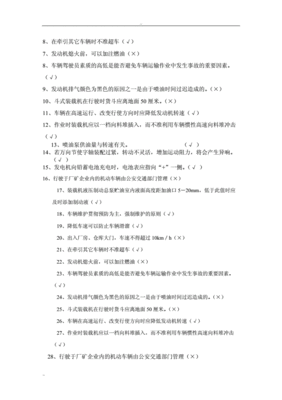 装载机考试题目及答案