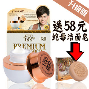 白蛇毒面膜