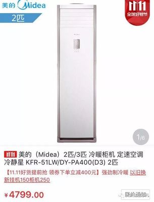 两匹空调开一天多少钱