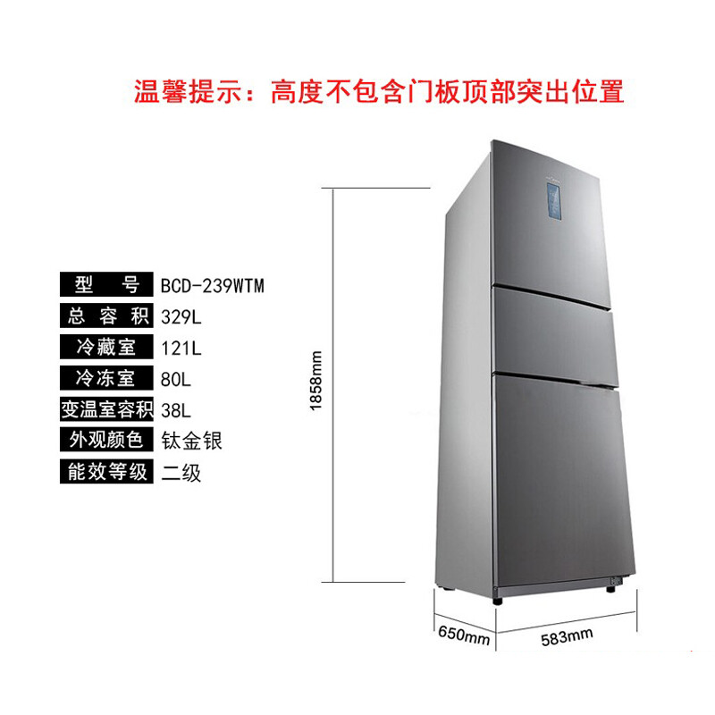 美的冰箱239wtm