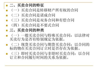 买卖合同是诺成合同