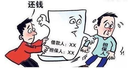借款人和担保人的区别