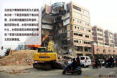 拆迁租房补贴
