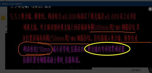 砌體加筋的植筋在哪里布置 廣聯(lián)達(dá)（廣聯(lián)達(dá)砌體加筋植筋在實(shí)際工程中的應(yīng)用案例） 鋼結(jié)構(gòu)鋼結(jié)構(gòu)停車場設(shè)計(jì) 第5張