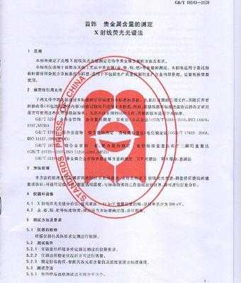 权威鉴定机构