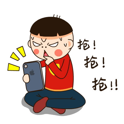 再等等