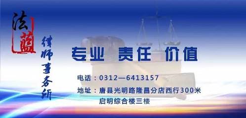 保定律师事务所地址