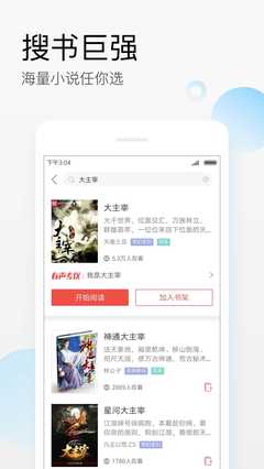 搜狗阅读听书插件吓载