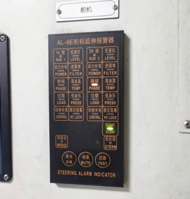 船舶报警处置方法
