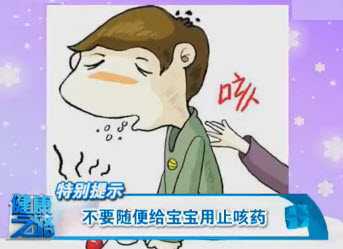 健康之路  咳嗽