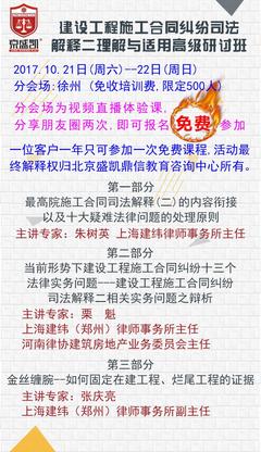 建工合同司法解释