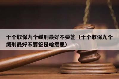 刑事诉讼法关于取保候审的规定