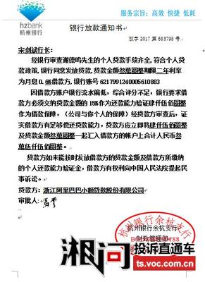 小额贷款3万利息是多少