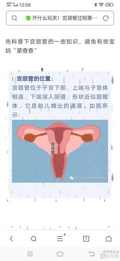五个月有宫缩正常吗