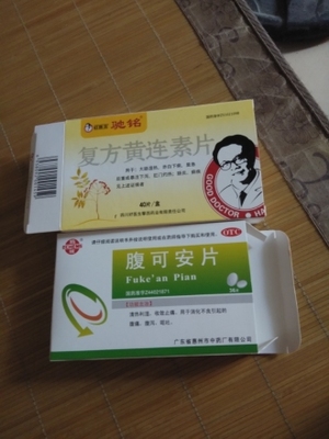 怀孕了拉肚子吃什么药