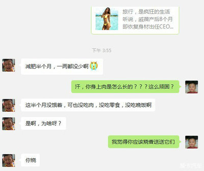 半个月不吃肉